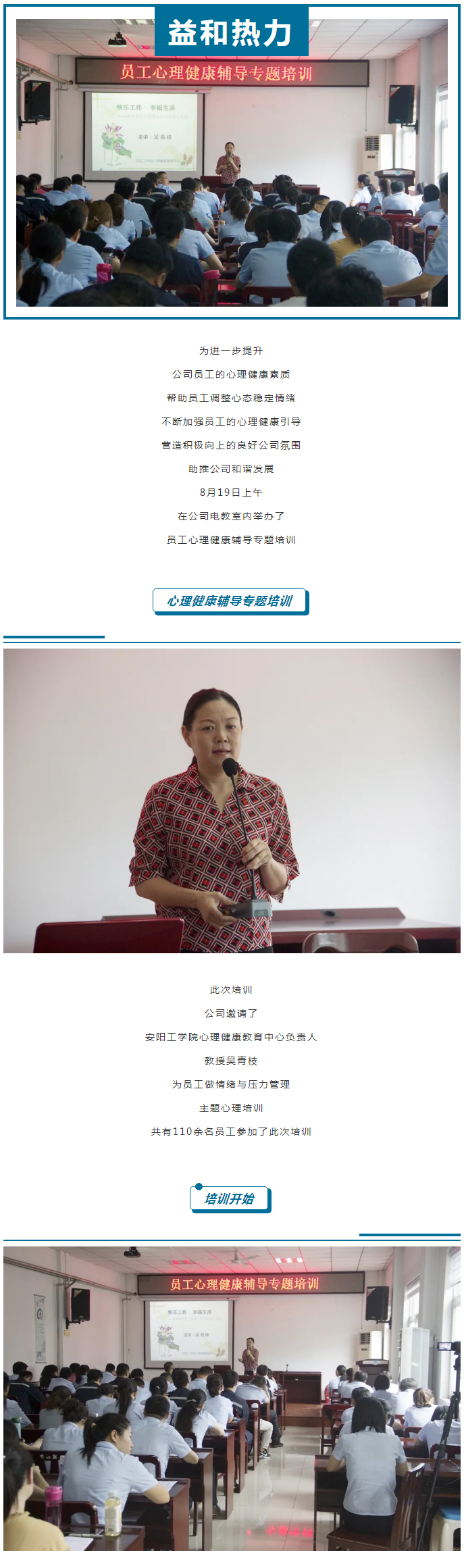 從“心”溝通，共創(chuàng)未來！_01