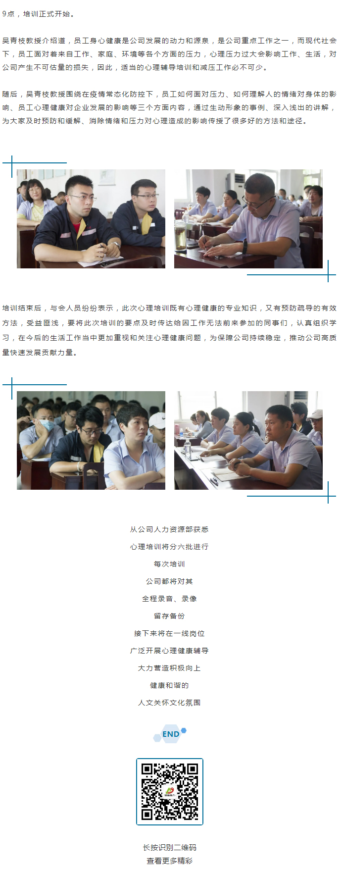 從“心”溝通，共創(chuàng)未來！_02