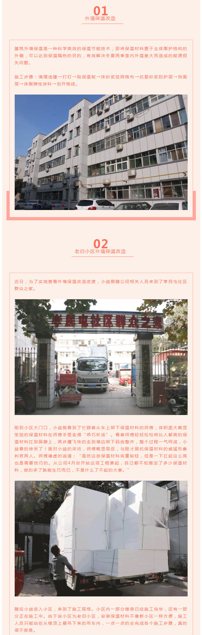 全力“保溫”，-讓群眾溫暖過冬！_03