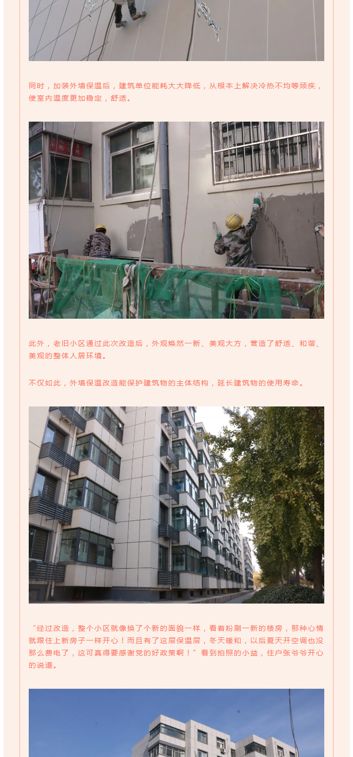 全力“保溫”，-讓群眾溫暖過冬！_06