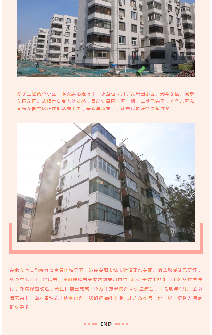 全力“保溫”，-讓群眾溫暖過冬！_07